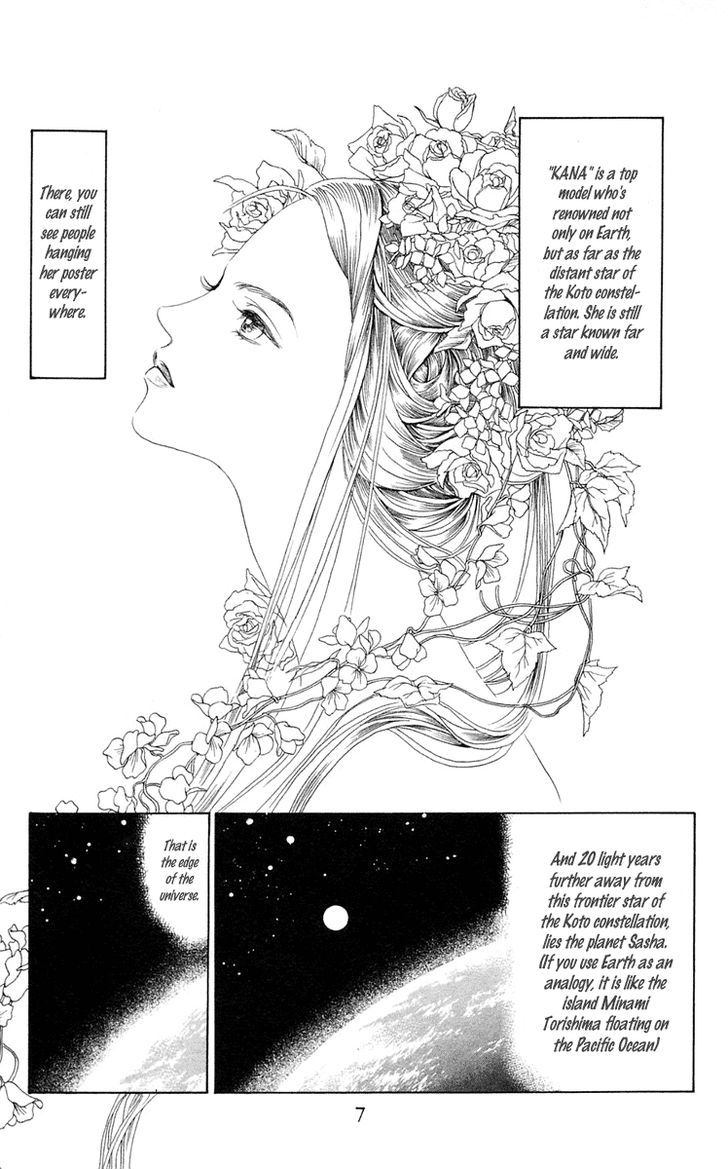 Magic (SHIMIZU Reiko) Chapter 1.1 page 8 - Chapter 1.1