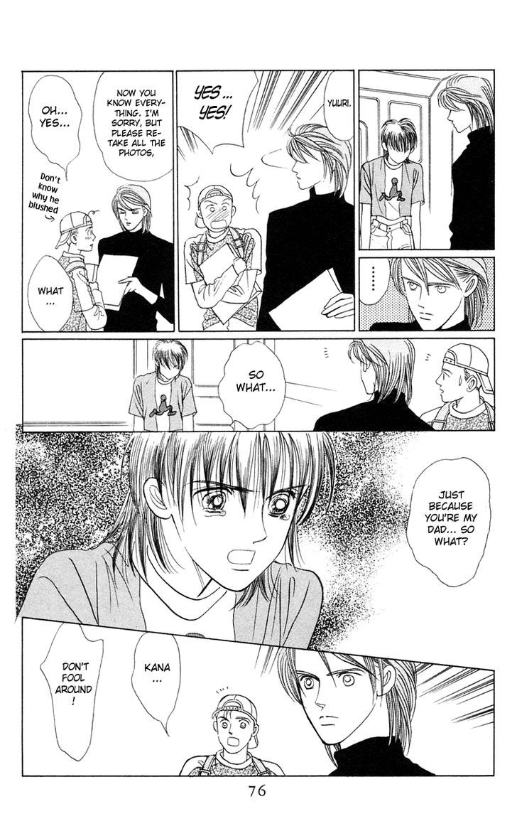 Magic (SHIMIZU Reiko) Chapter 1.2 page 17 - Chapter 1.2