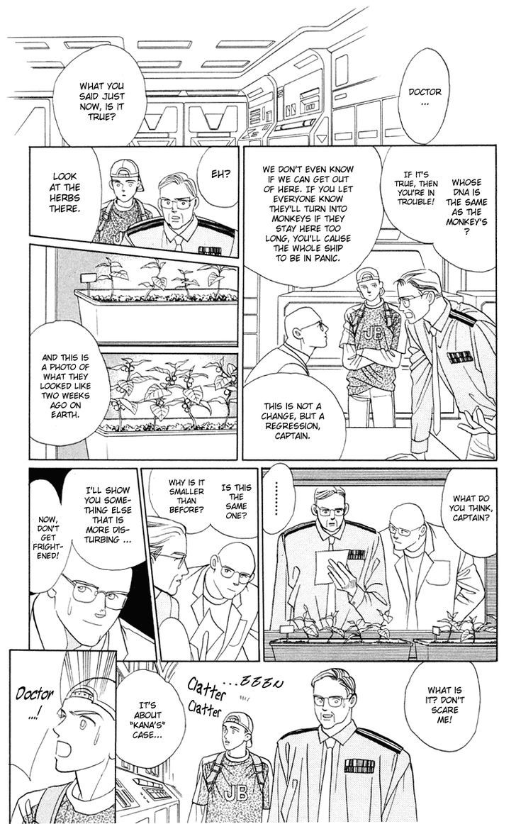 Magic (SHIMIZU Reiko) Chapter 1.2 page 40 - Chapter 1.2