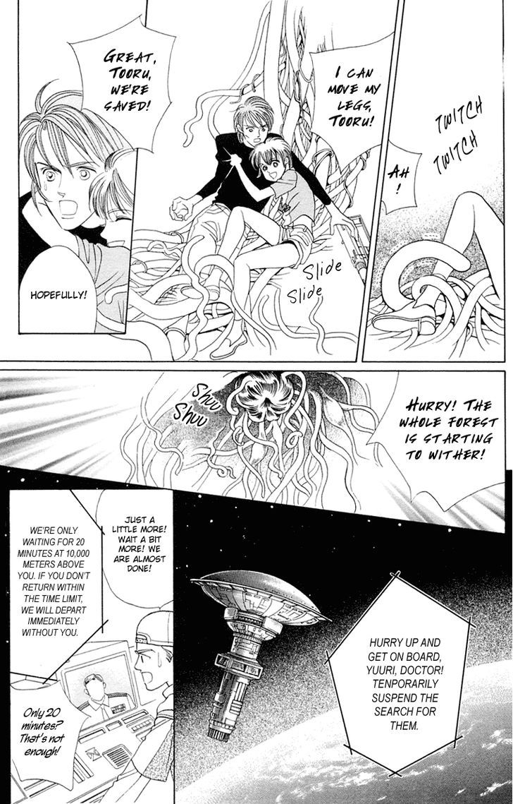 Magic (SHIMIZU Reiko) Chapter 1.2 page 60 - Chapter 1.2