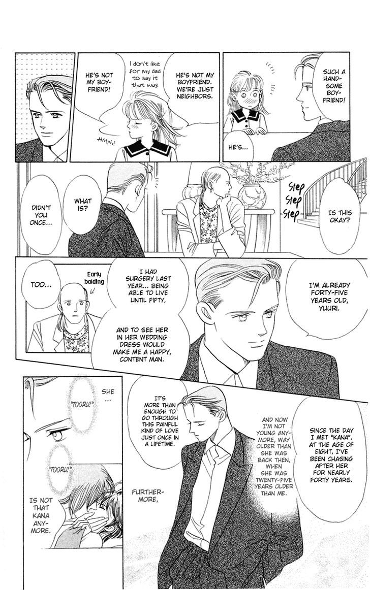 Magic (SHIMIZU Reiko) Chapter 1.2 page 76 - Chapter 1.2