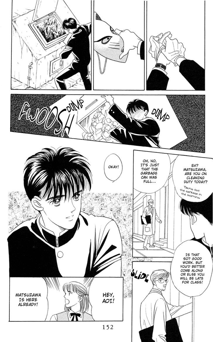 Magic (SHIMIZU Reiko) Chapter 2 page 13 - Chapter 2