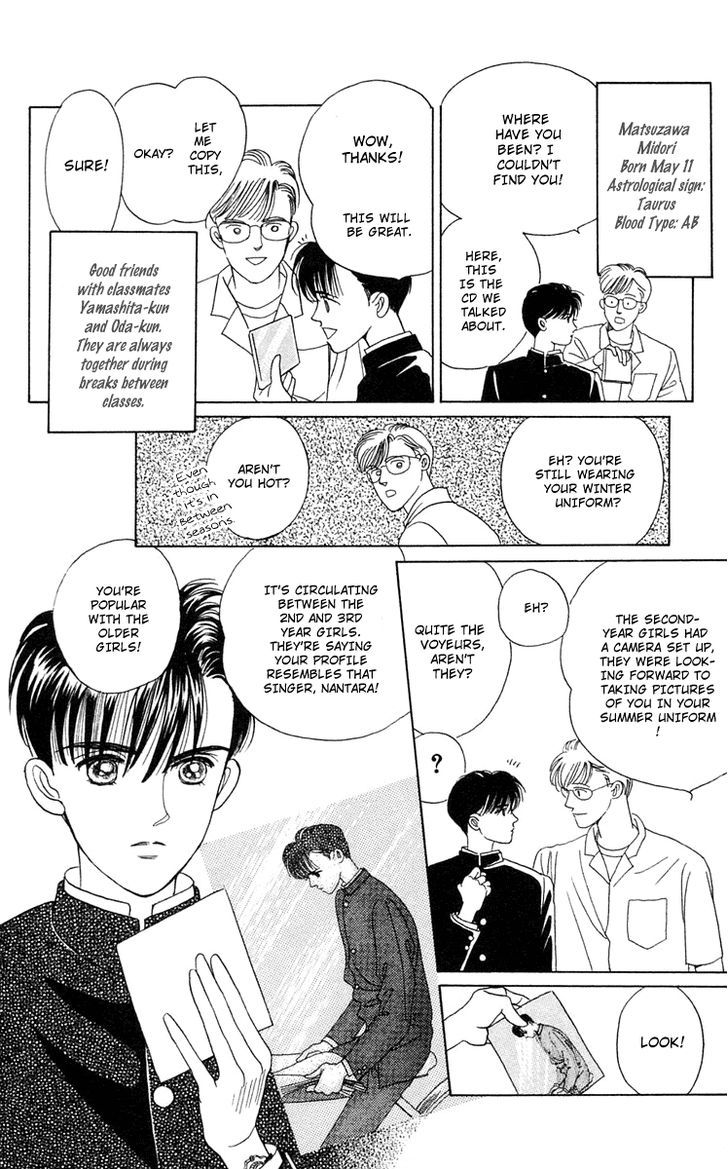 Magic (SHIMIZU Reiko) Chapter 2 page 15 - Chapter 2
