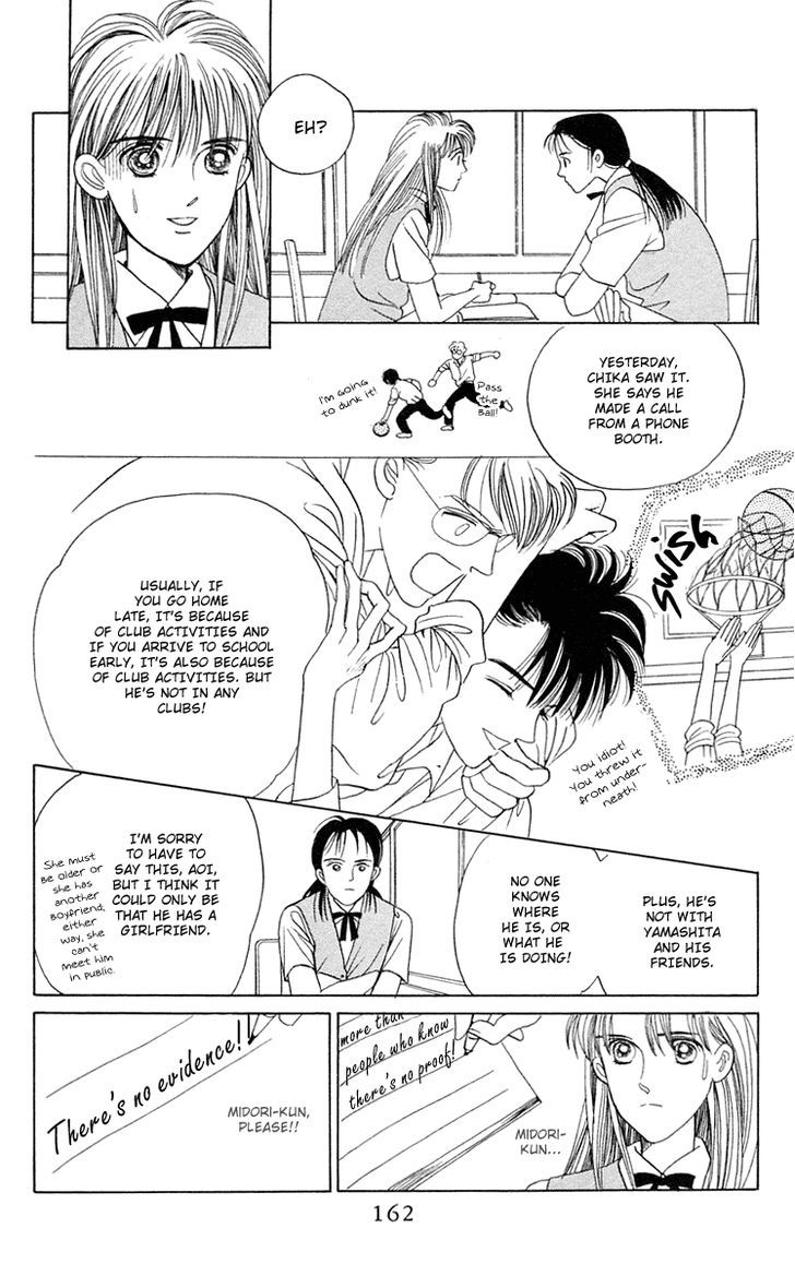 Magic (SHIMIZU Reiko) Chapter 2 page 23 - Chapter 2