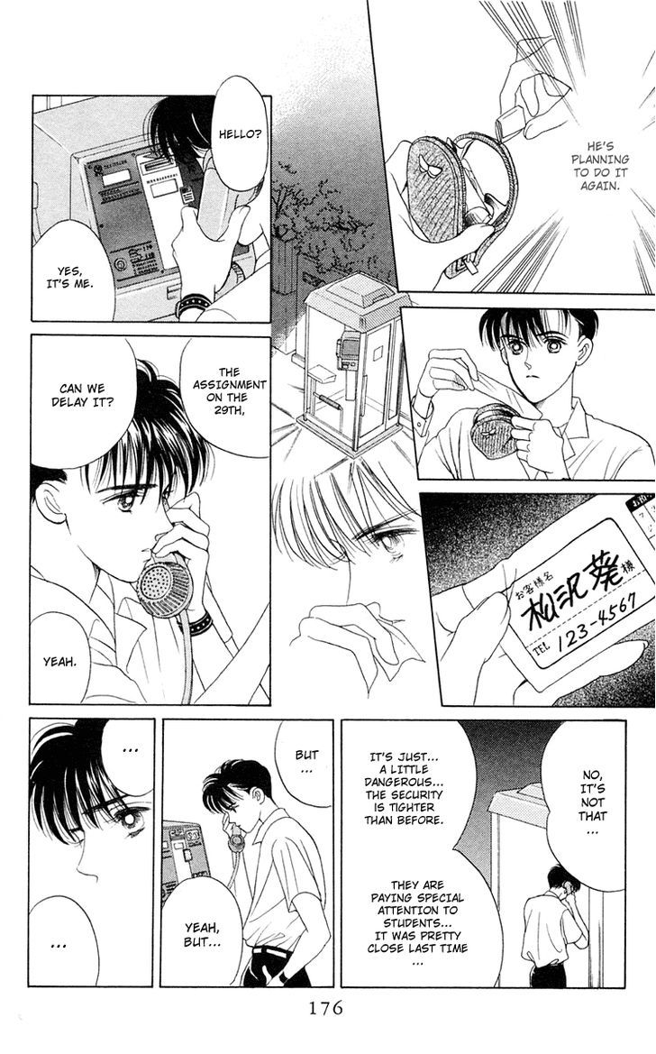 Magic (SHIMIZU Reiko) Chapter 2 page 37 - Chapter 2