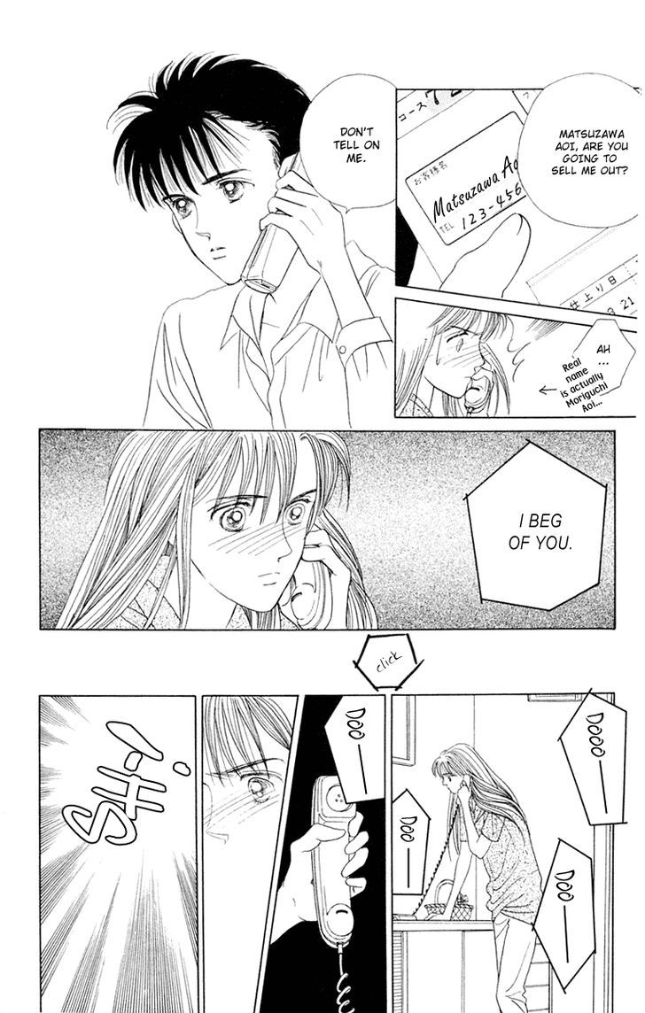 Magic (SHIMIZU Reiko) Chapter 2 page 43 - Chapter 2