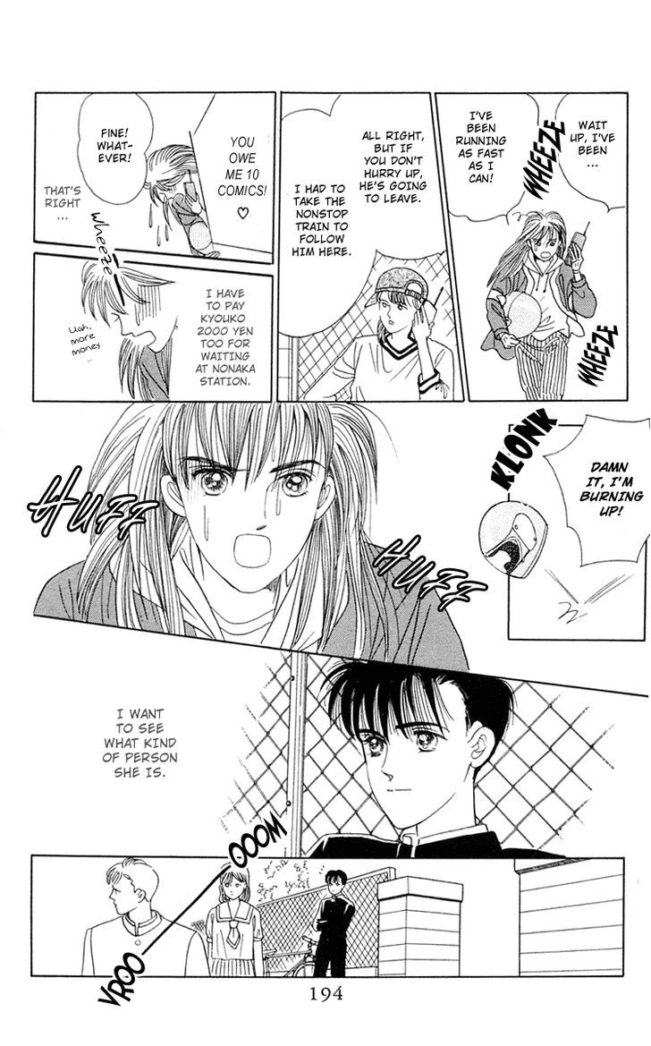 Magic (SHIMIZU Reiko) Chapter 2 page 55 - Chapter 2