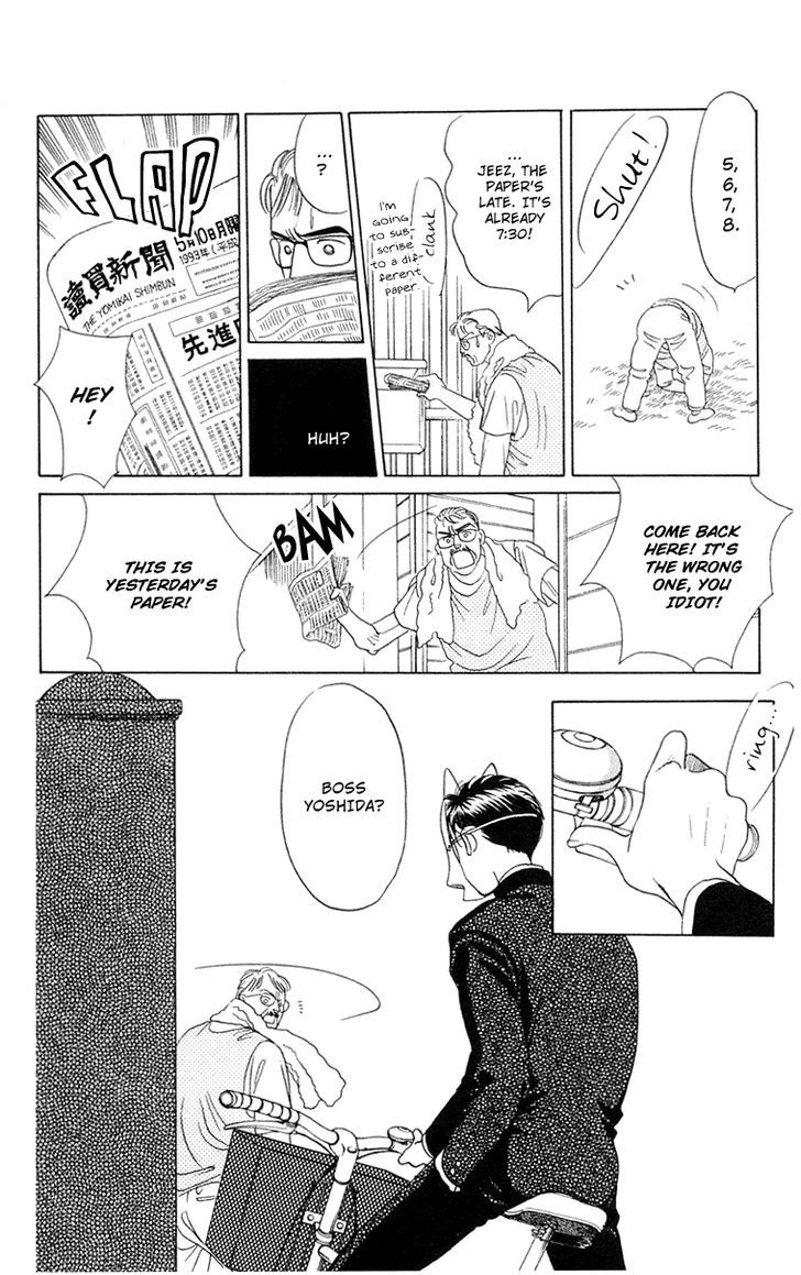 Magic (SHIMIZU Reiko) Chapter 2 page 7 - Chapter 2