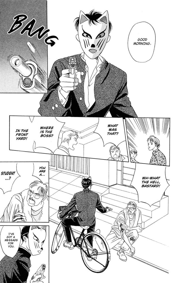 Magic (SHIMIZU Reiko) Chapter 2 page 8 - Chapter 2