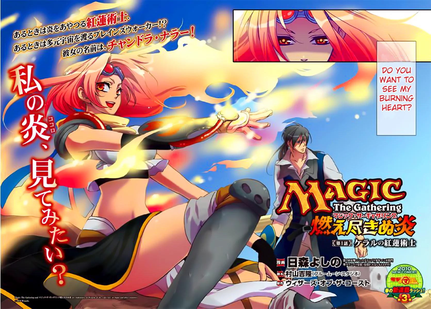 Magic: The Gathering - Moe Tsukinu Honoo Chapter 1 page 3 - Chapter 1: Keral's Pyromancer