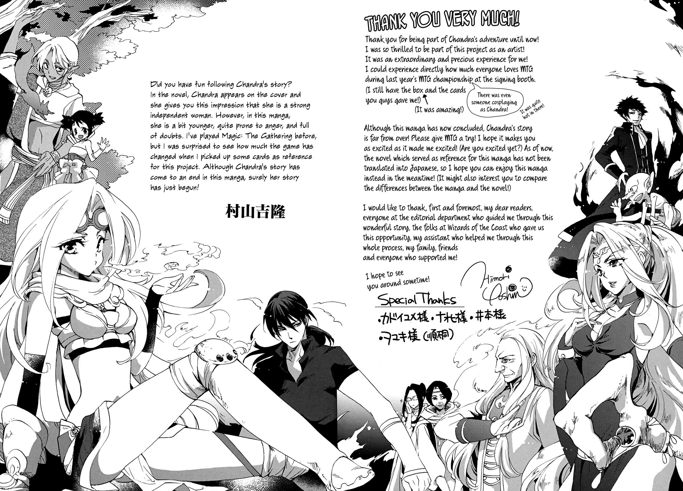 Magic: The Gathering - Moe Tsukinu Honoo Chapter 13 page 50 - Chapter 13: The Purifying Fire [END]