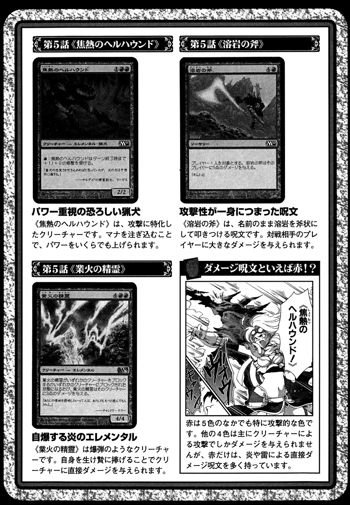Magic: The Gathering - Moe Tsukinu Honoo Chapter 7 page 31 - Chapter 7: Diraden