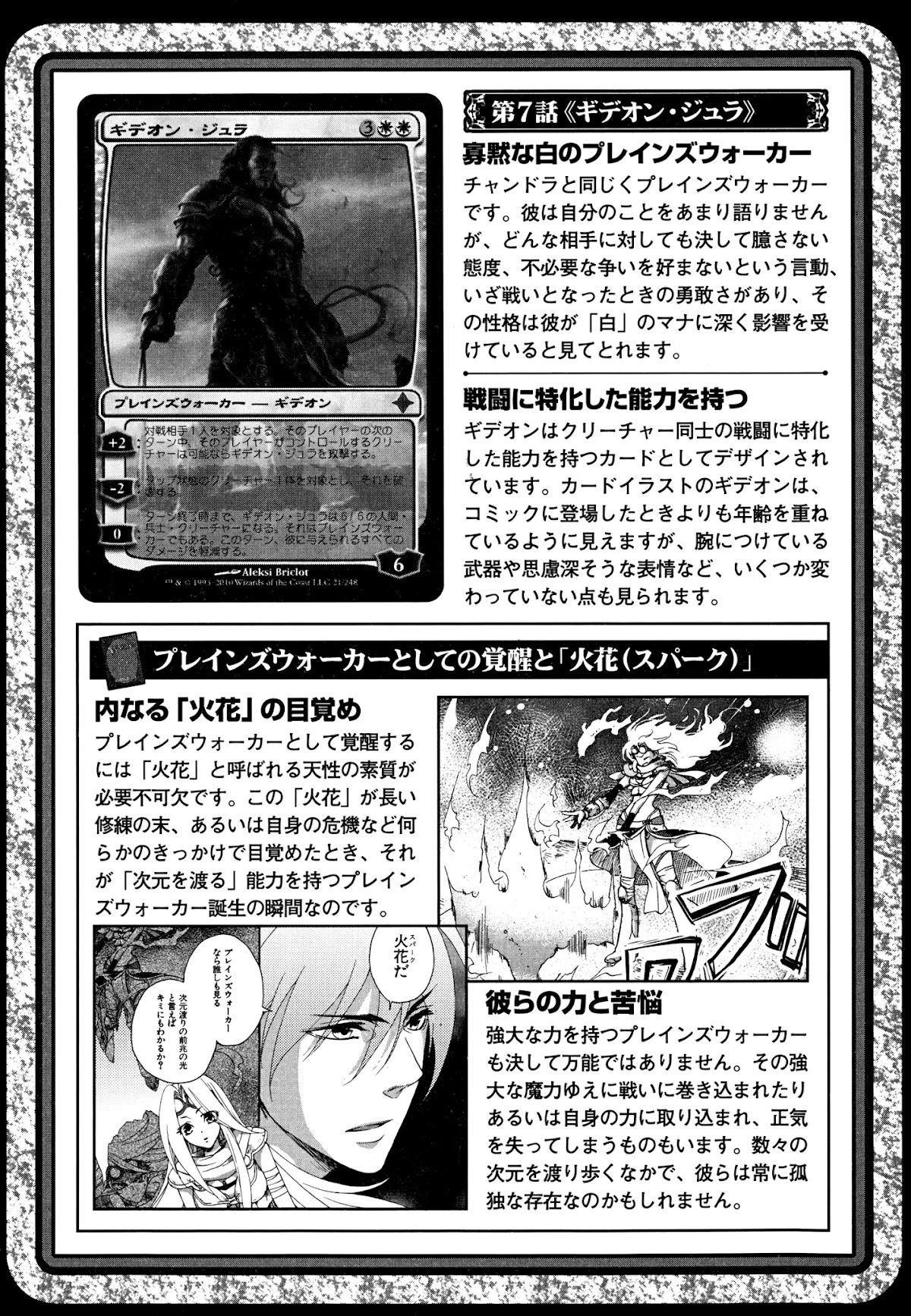 Magic: The Gathering - Moe Tsukinu Honoo Chapter 7 page 33 - Chapter 7: Diraden