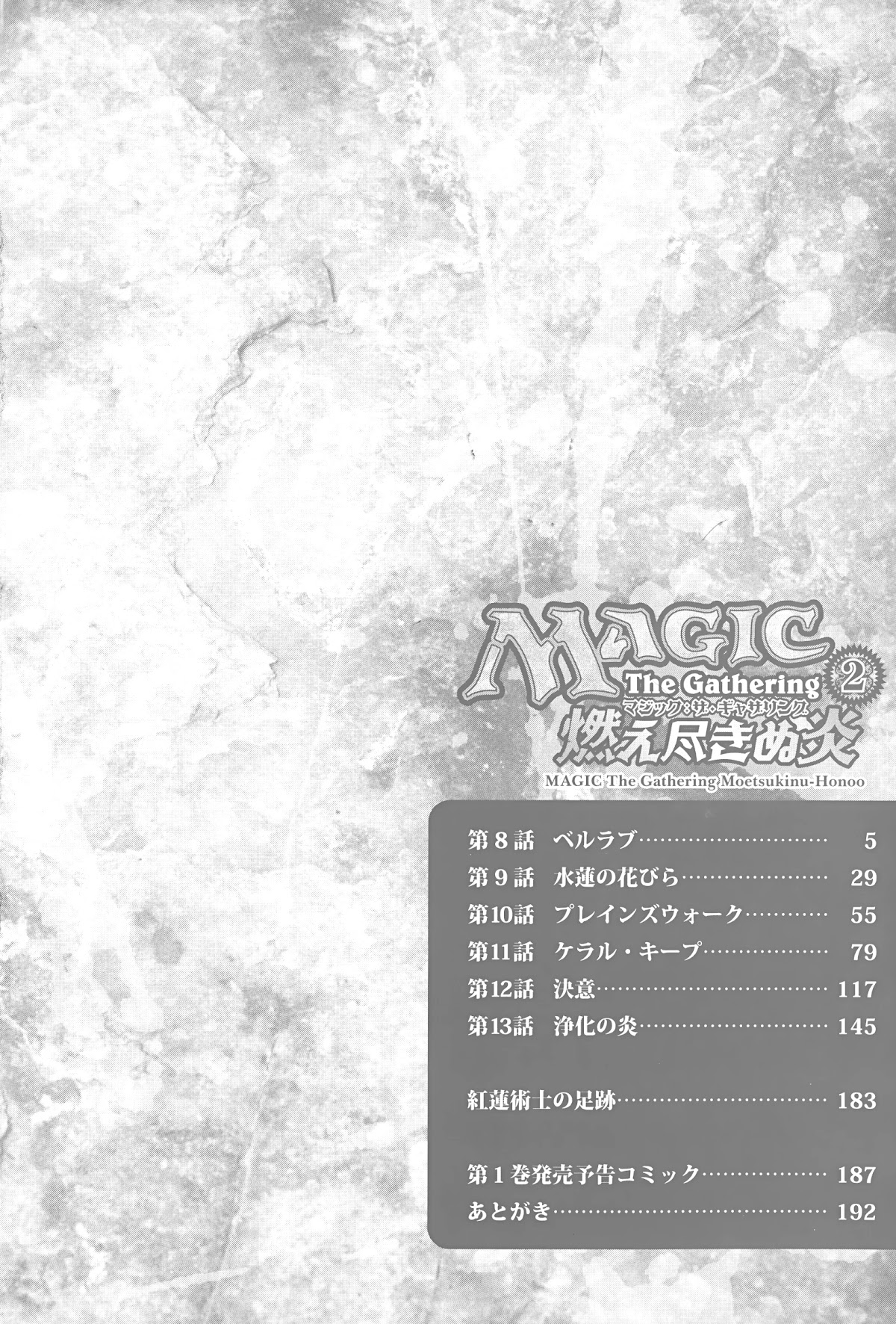 Magic: The Gathering - Moe Tsukinu Honoo Chapter 8 page 3 - Chapter 8: Velrav