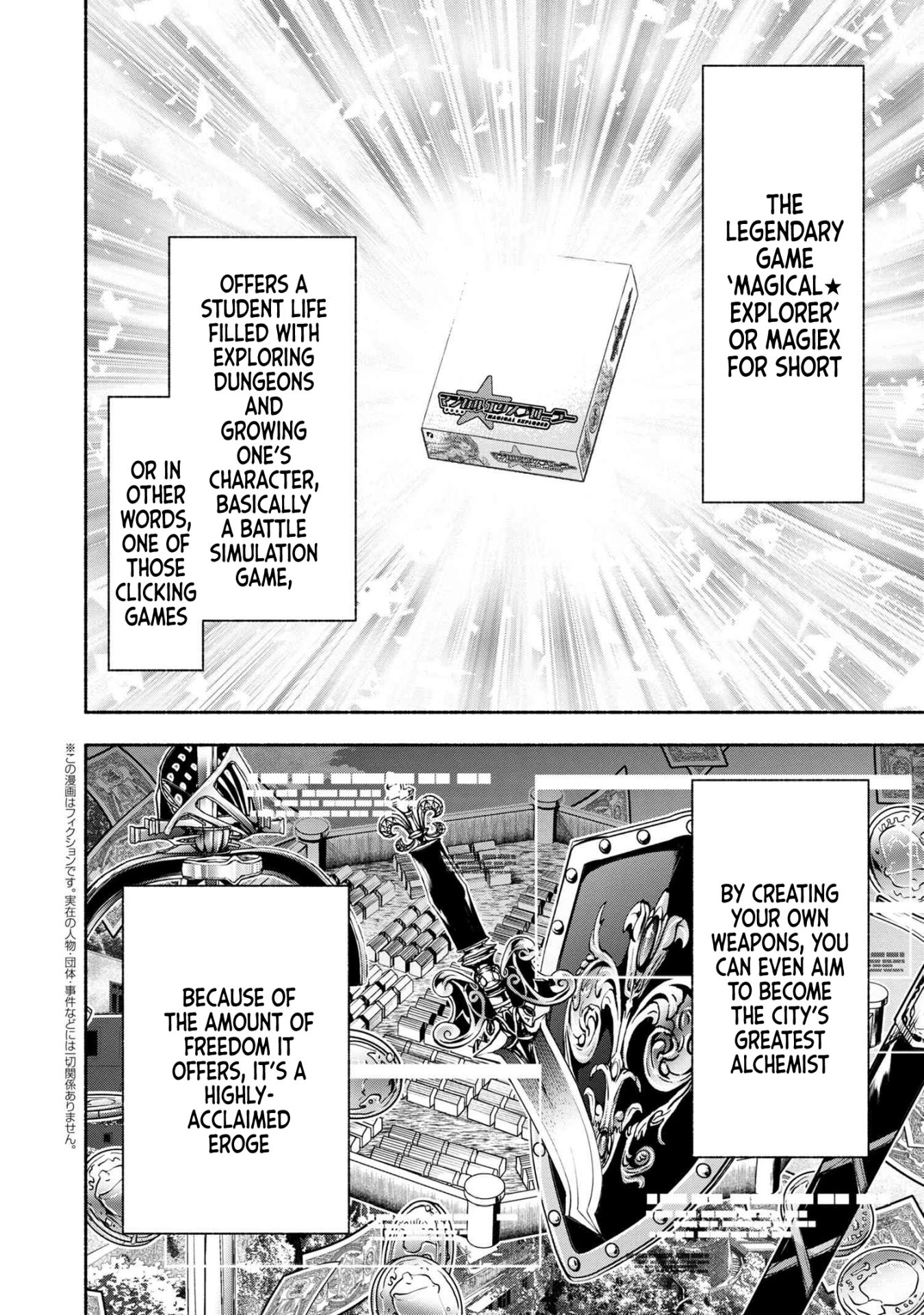 Magical★Explorer - It Seems I Have Become a Friend of the Protagonist In An Eroge World, But Because Magic is Fun I Have Abandoned The Role And Train Myself Chapter 1 page 4 - Chapter 1