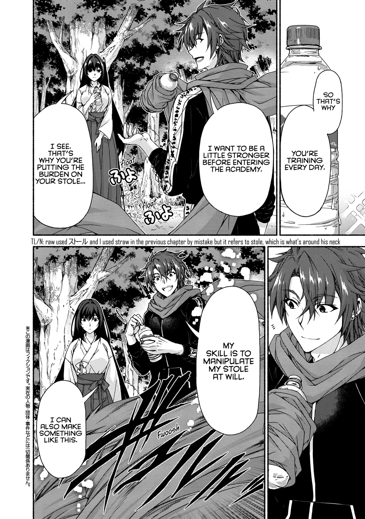 Magical★Explorer - It Seems I Have Become a Friend of the Protagonist In An Eroge World, But Because Magic is Fun I Have Abandoned The Role And Train Myself Chapter 6.2 page 2 - Chapter 6.2