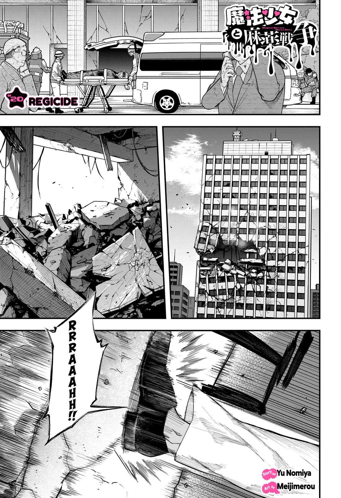 Magical Girl and Narco Wars Chapter 20 page 1 - Chapter 20: Regicide