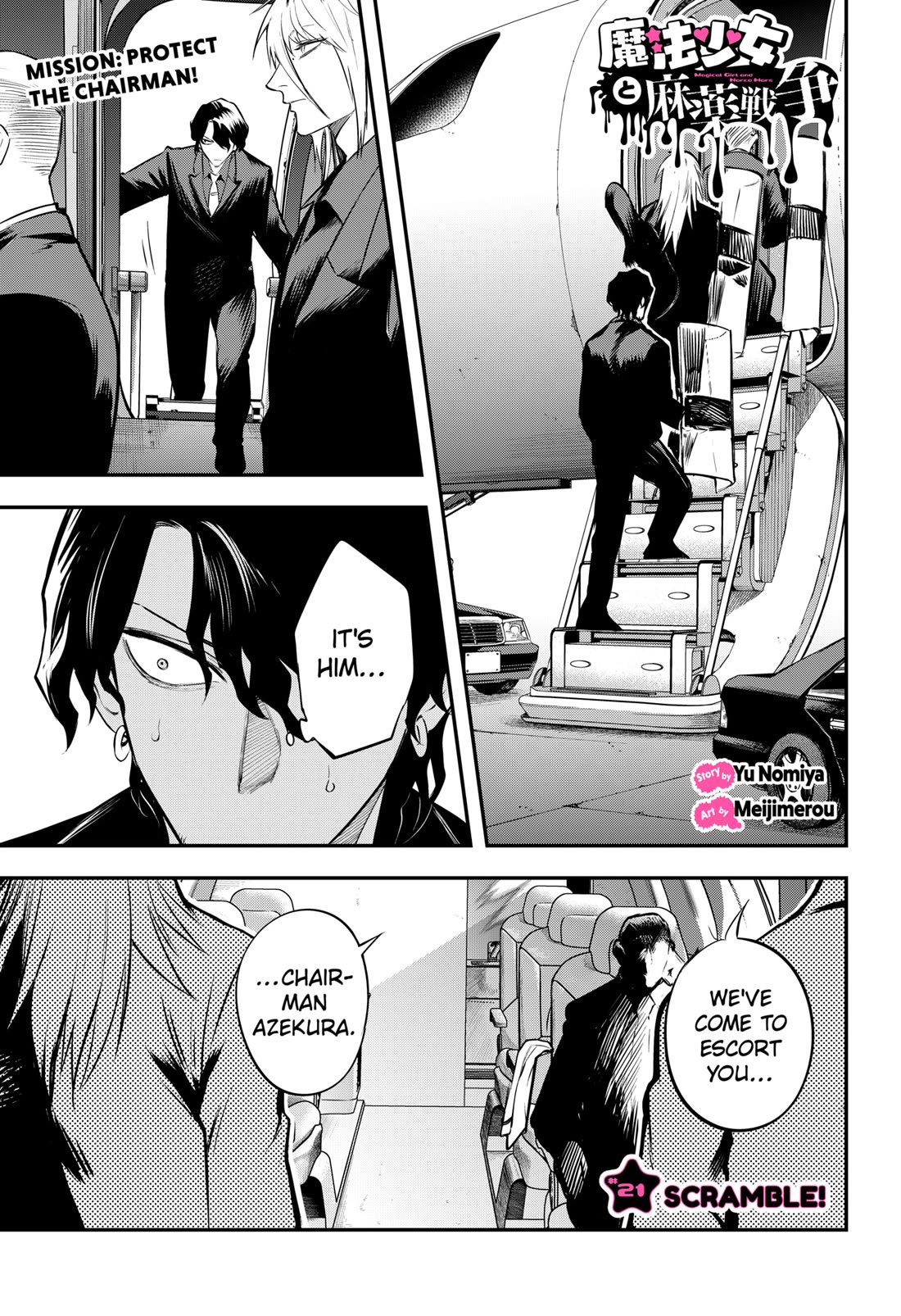 Magical Girl and Narco Wars Chapter 21 page 1 - Chapter 21: Scramble!