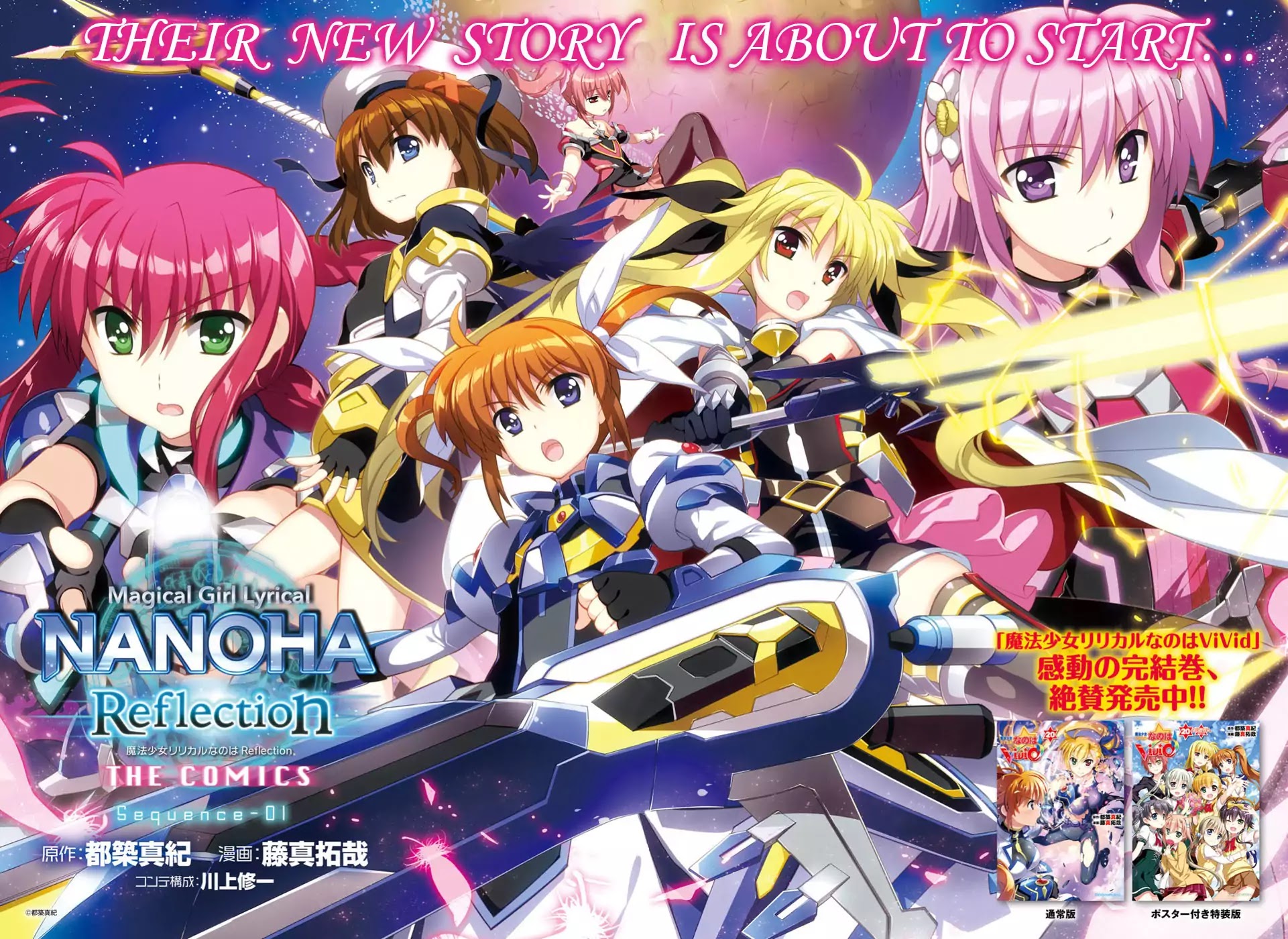 Magical Girl Lyrical Nanoha Reflection THE COMICS Chapter 1 page 2 - Chapter 1