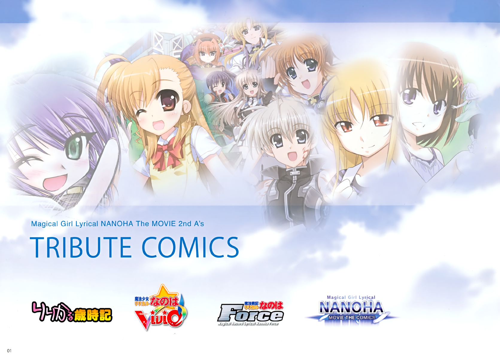 Magical Girl Lyrical Nanoha the Movie 2nd A's - Tribute Comics Chapter 1 page 1 - Chapter 1: [Lyrical Saijiki] by Chanomi Douji