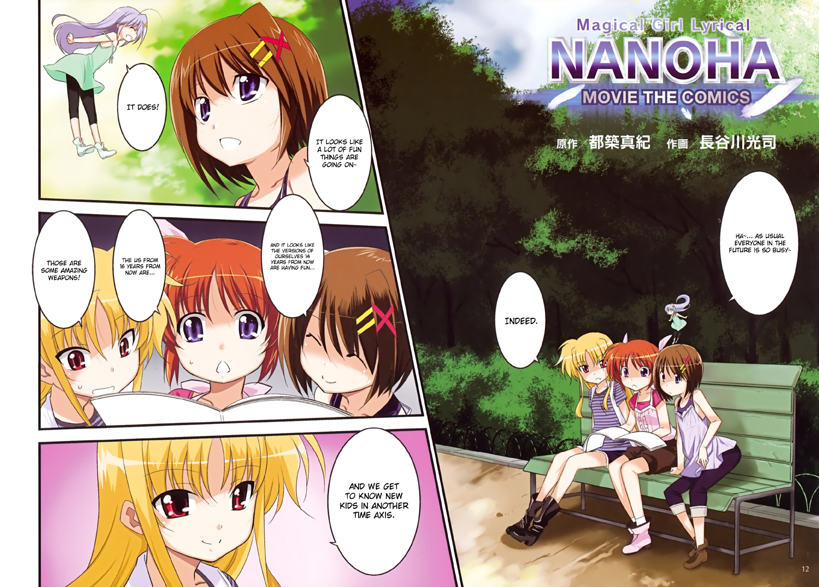 Magical Girl Lyrical Nanoha the Movie 2nd A's - Tribute Comics Chapter 4 page 1 - Chapter 4: [Mahou Shoujo Lyrical Nanoha Movie the Comics] [END]