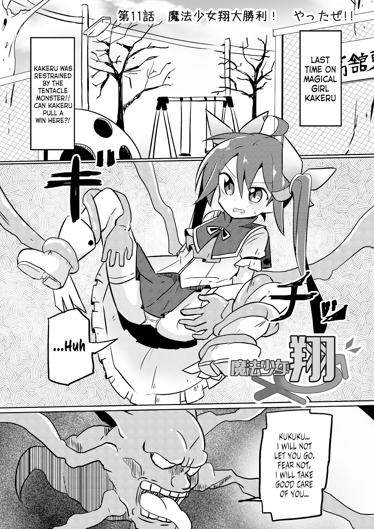 Magical Girl Sho Chapter 11 page 1 - Chapter 11: Magical Girl Kakeru Prevails!