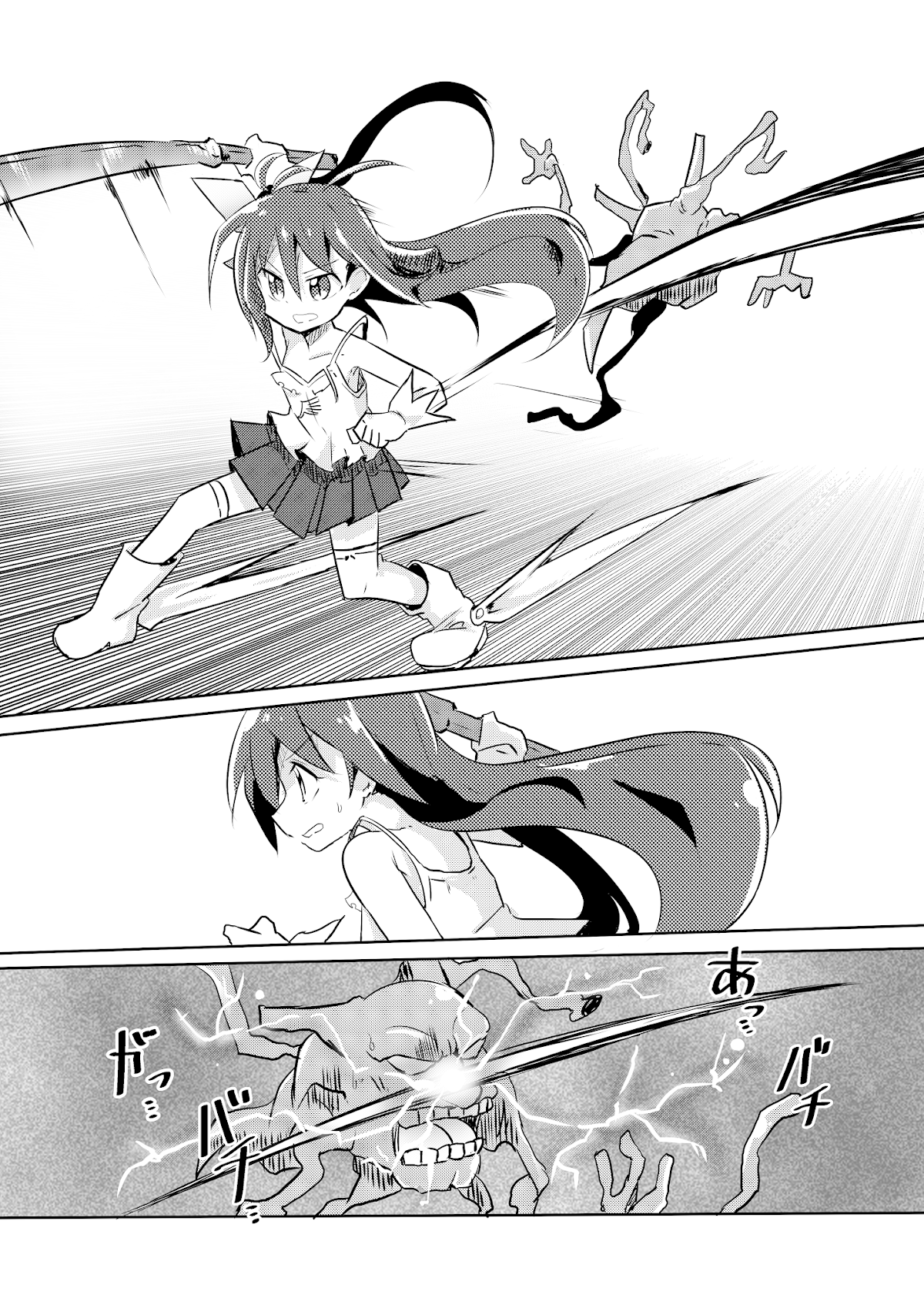 Magical Girl Sho Chapter 11 page 12 - Chapter 11: Magical Girl Kakeru Prevails!