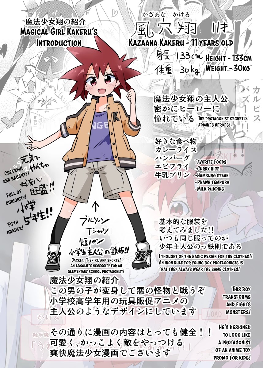 Magical Girl Sho Chapter 16 page 20 - Chapter 16