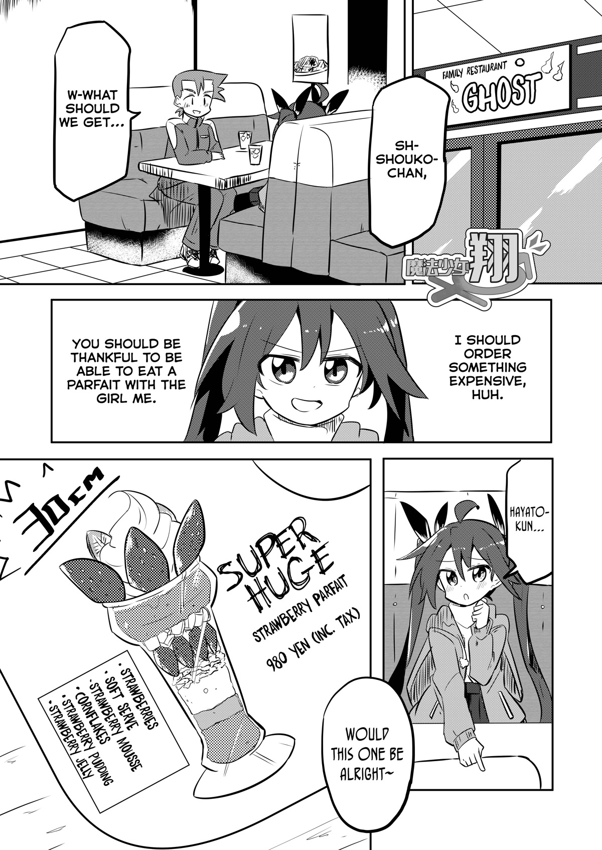 Magical Girl Sho Chapter 19.2 page 1 - Chapter 19.2: Double Date - Part 2