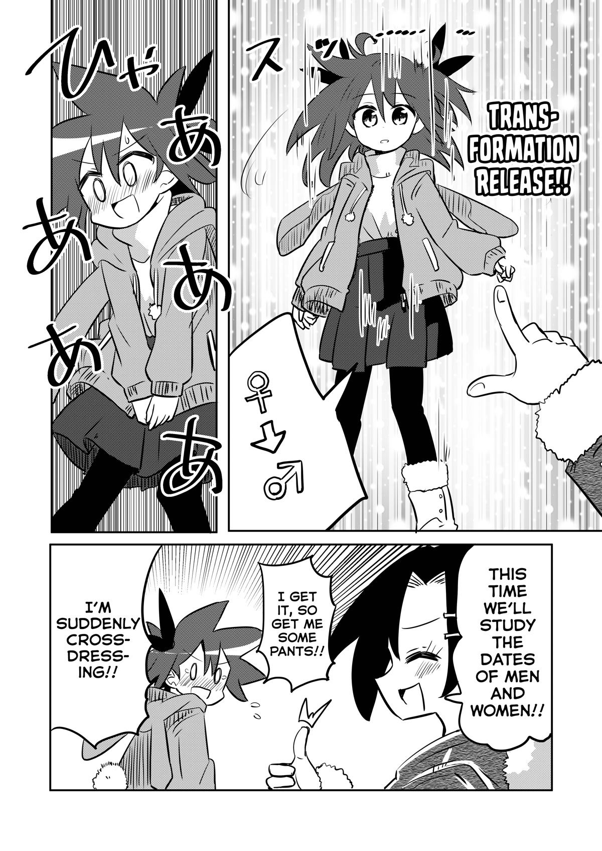 Magical Girl Sho Chapter 19.2 page 16 - Chapter 19.2: Double Date - Part 2