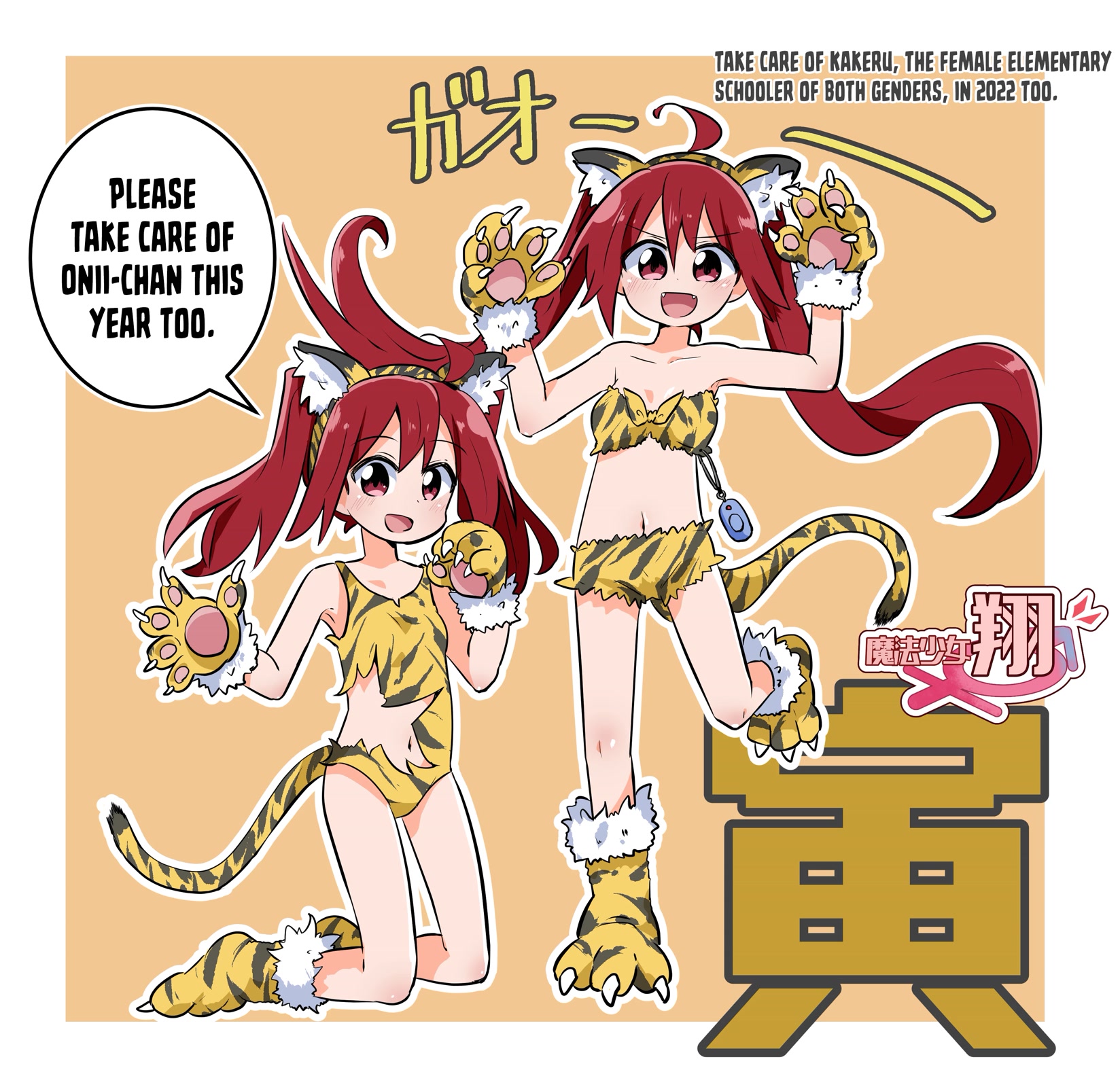 Magical Girl Sho Chapter 22 page 23 - Chapter 22: Burst Form