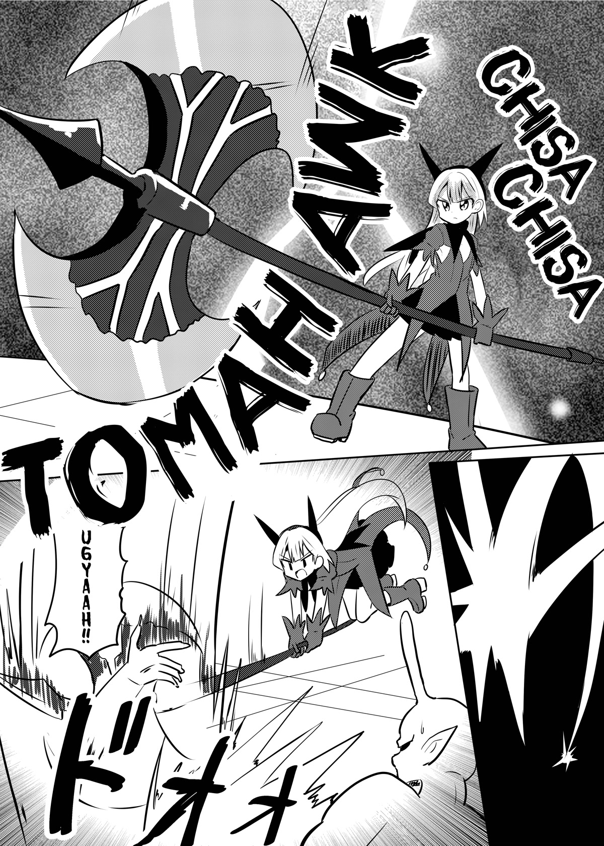 Magical Girl Sho Chapter 25 page 5 - Chapter 25: Lady Kakeru