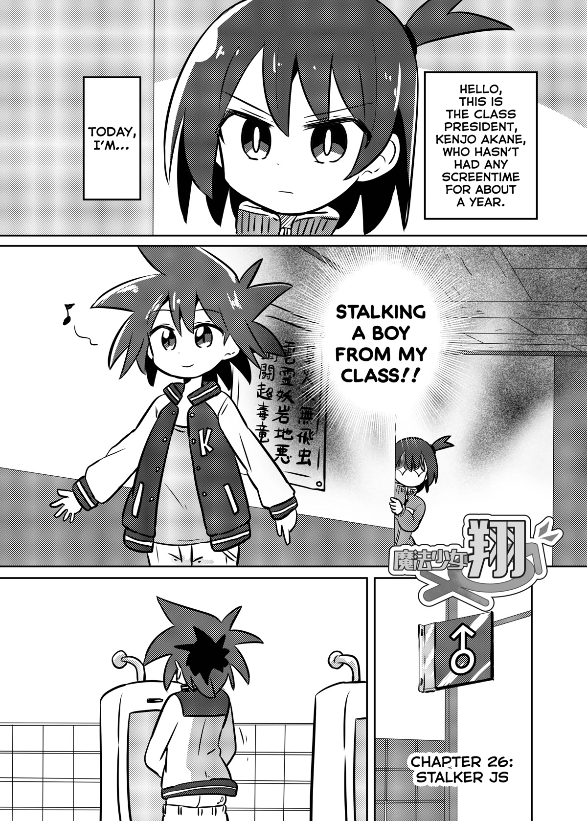 Magical Girl Sho Chapter 26 page 1 - Chapter 26: Stalker JS