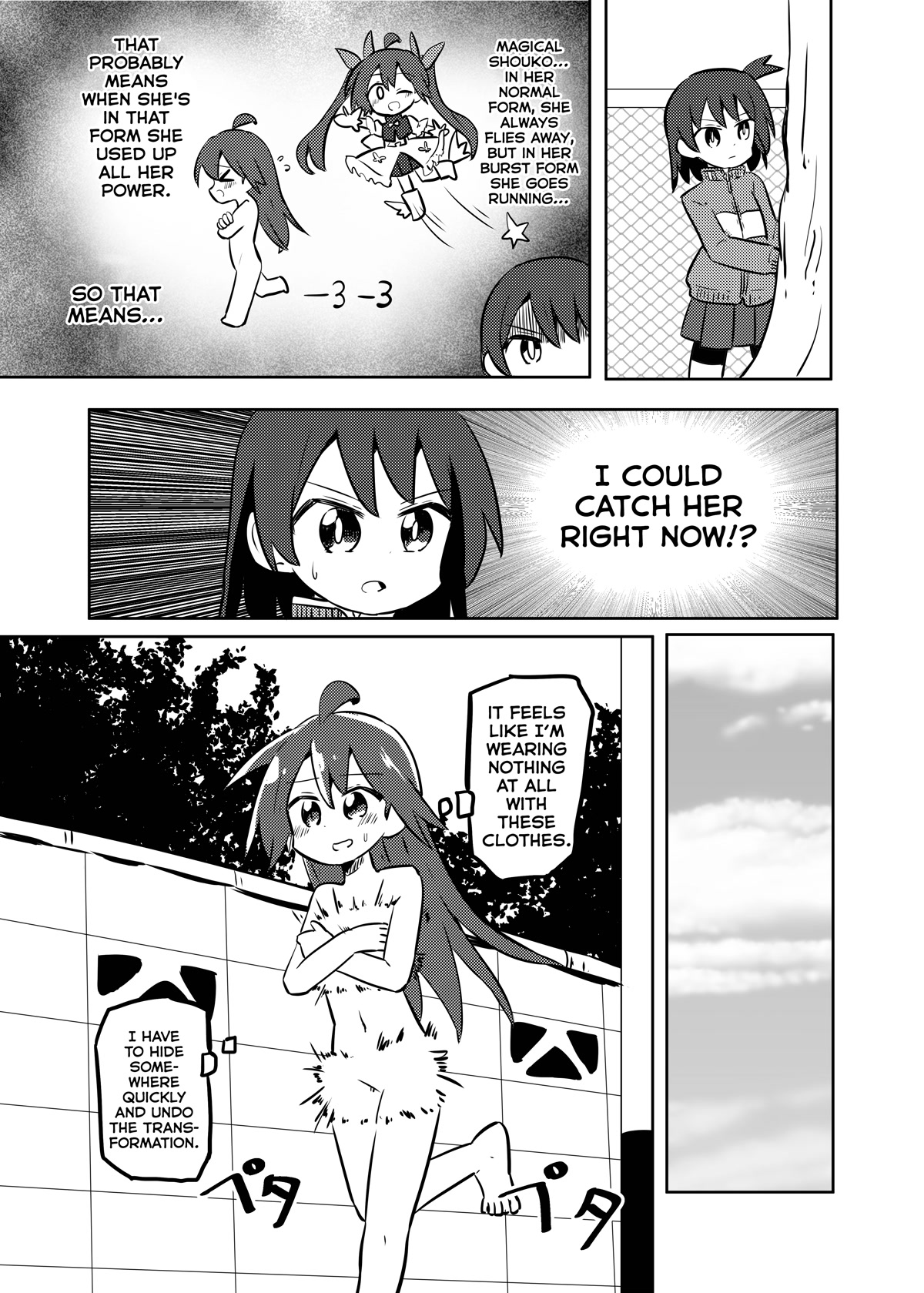 Magical Girl Sho Chapter 26 page 11 - Chapter 26: Stalker JS
