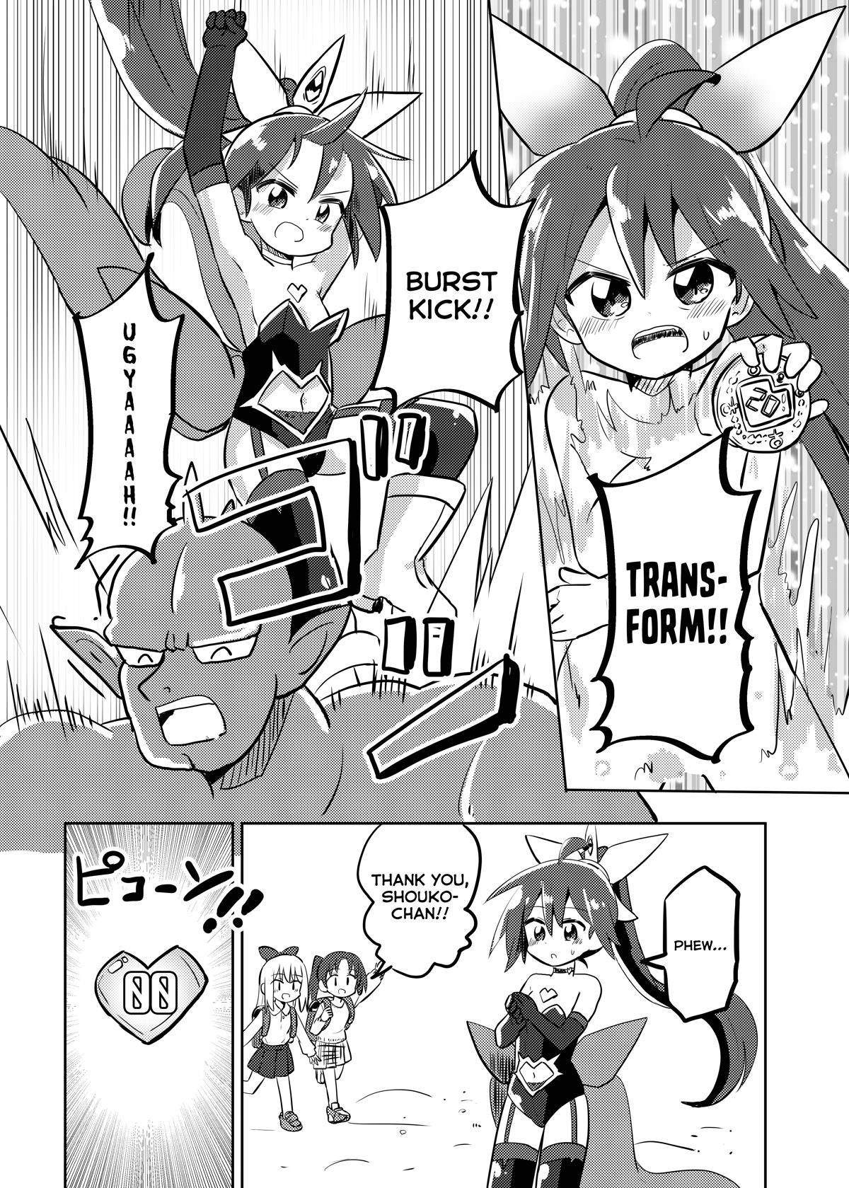 Magical Girl Sho Chapter 27.2 page 7 - Chapter 27.2: Super Hero - Part 2