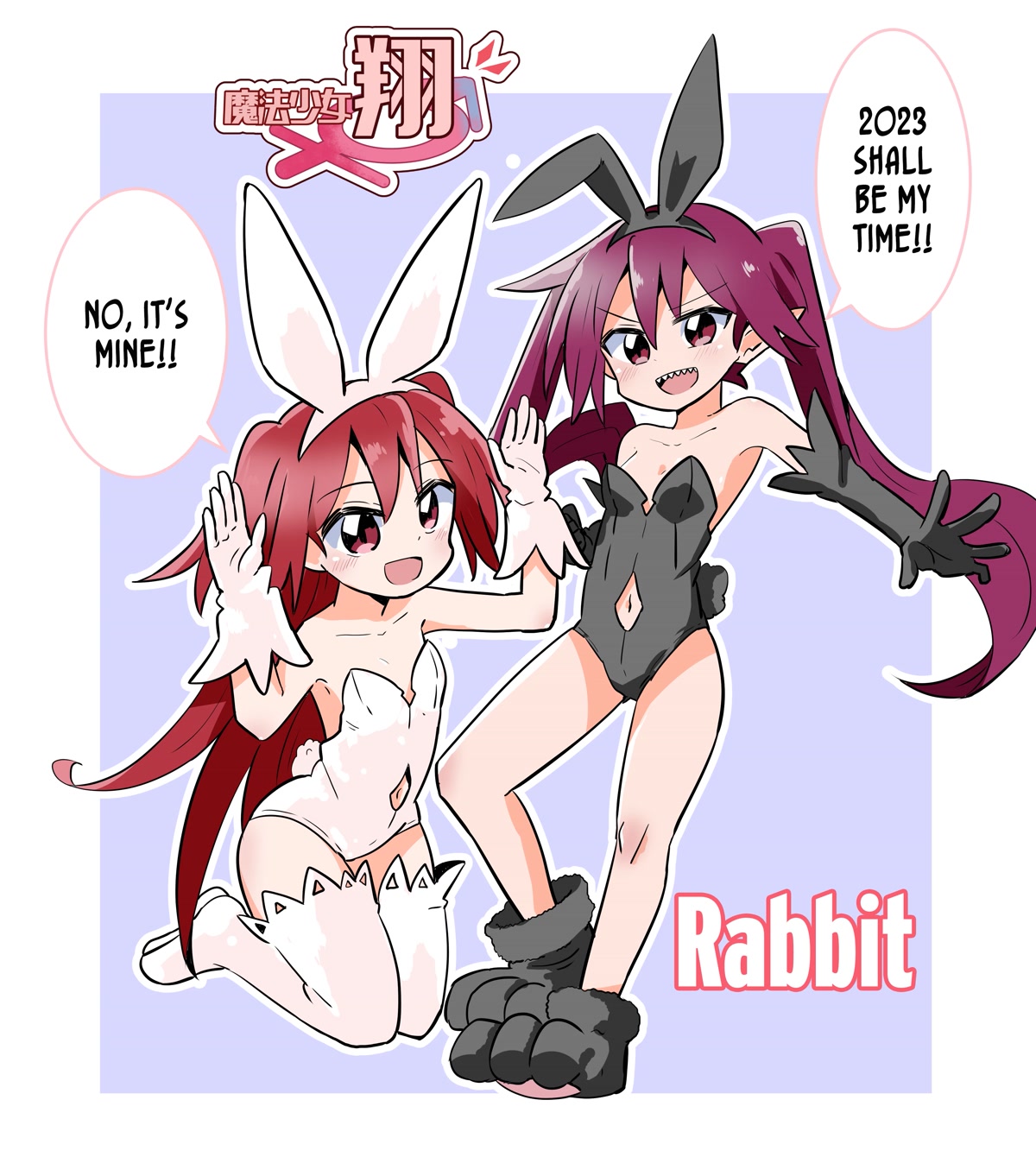 Magical Girl Sho Chapter 28.1 page 12 - Chapter 28.1: Wakana Awakened - Part 1