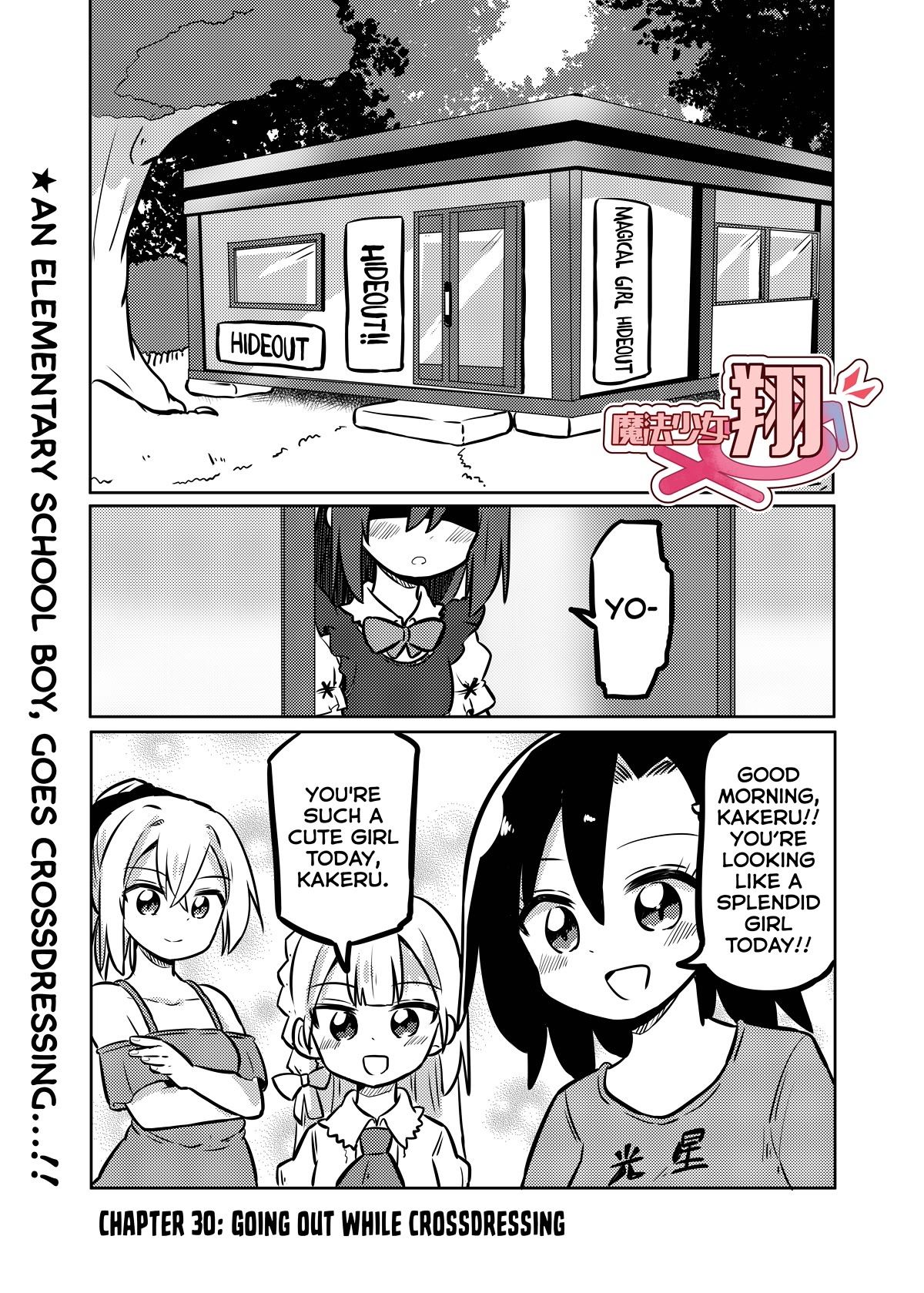 Magical Girl Sho Chapter 30 page 1 - Chapter 30: Going out while crossdressing