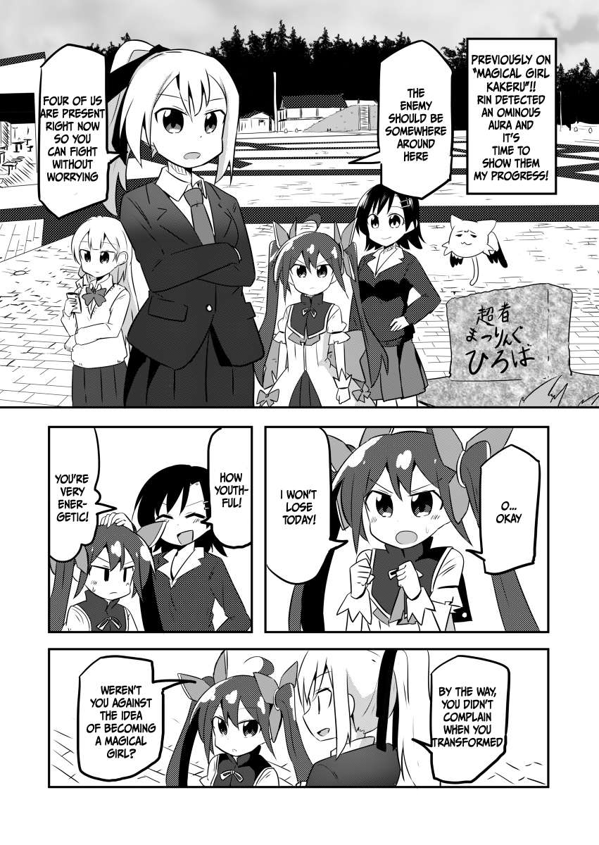 Magical Girl Sho Chapter 4 page 2 - Chapter 4: Calpis!!