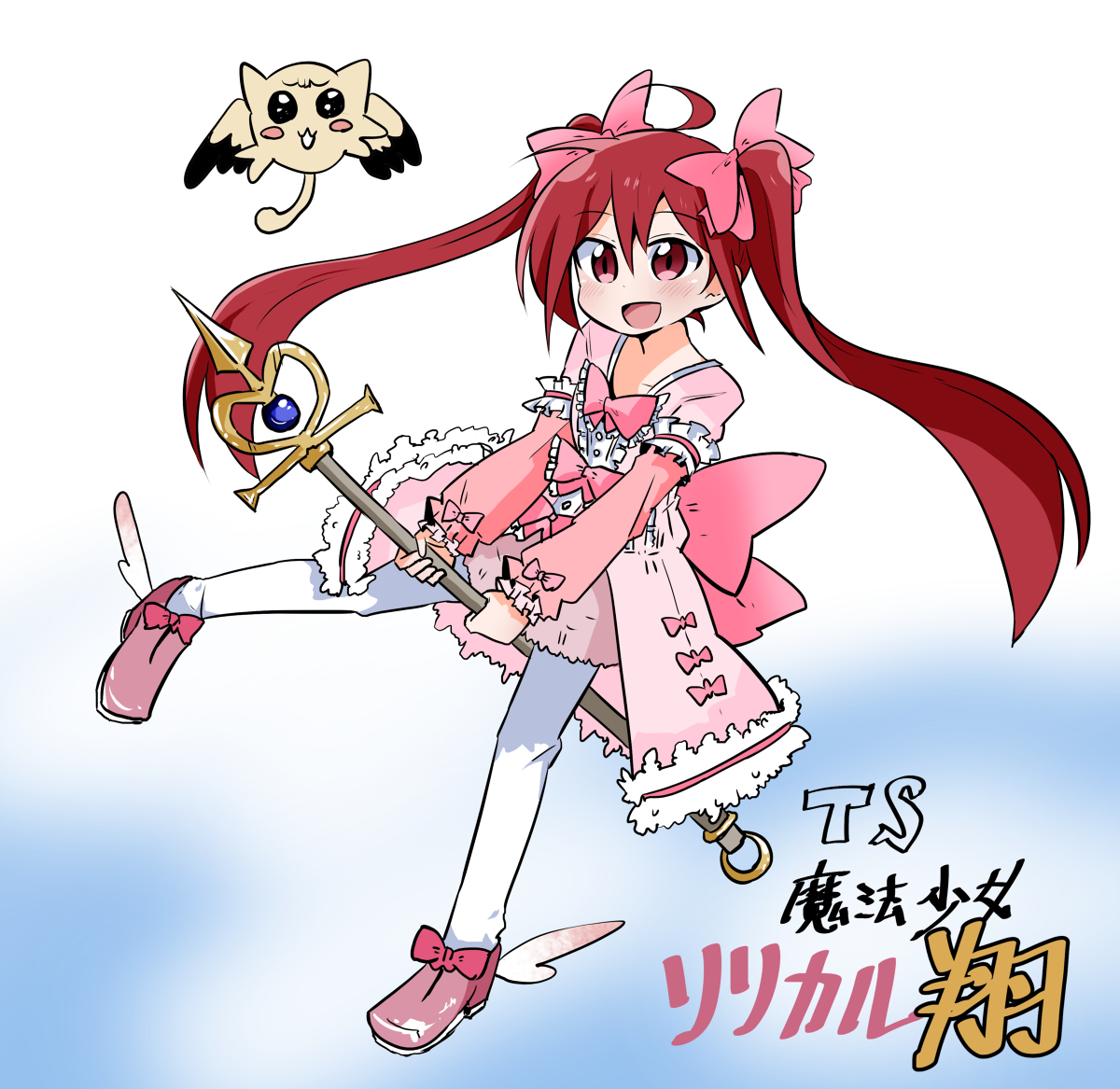 Magical Girl Sho Chapter 7 page 17 - Chapter 7: Jusco