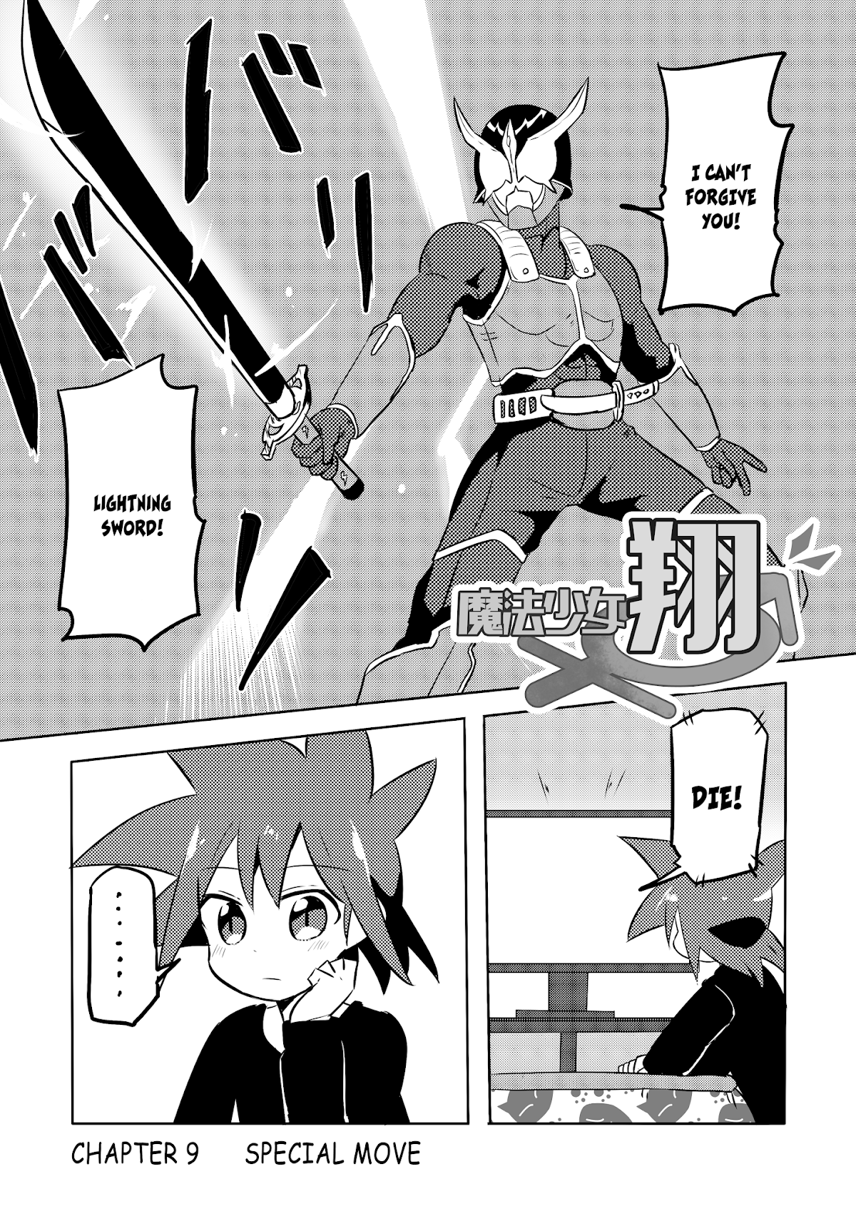 Magical Girl Sho Chapter 9 page 1 - Chapter 9: Special Move