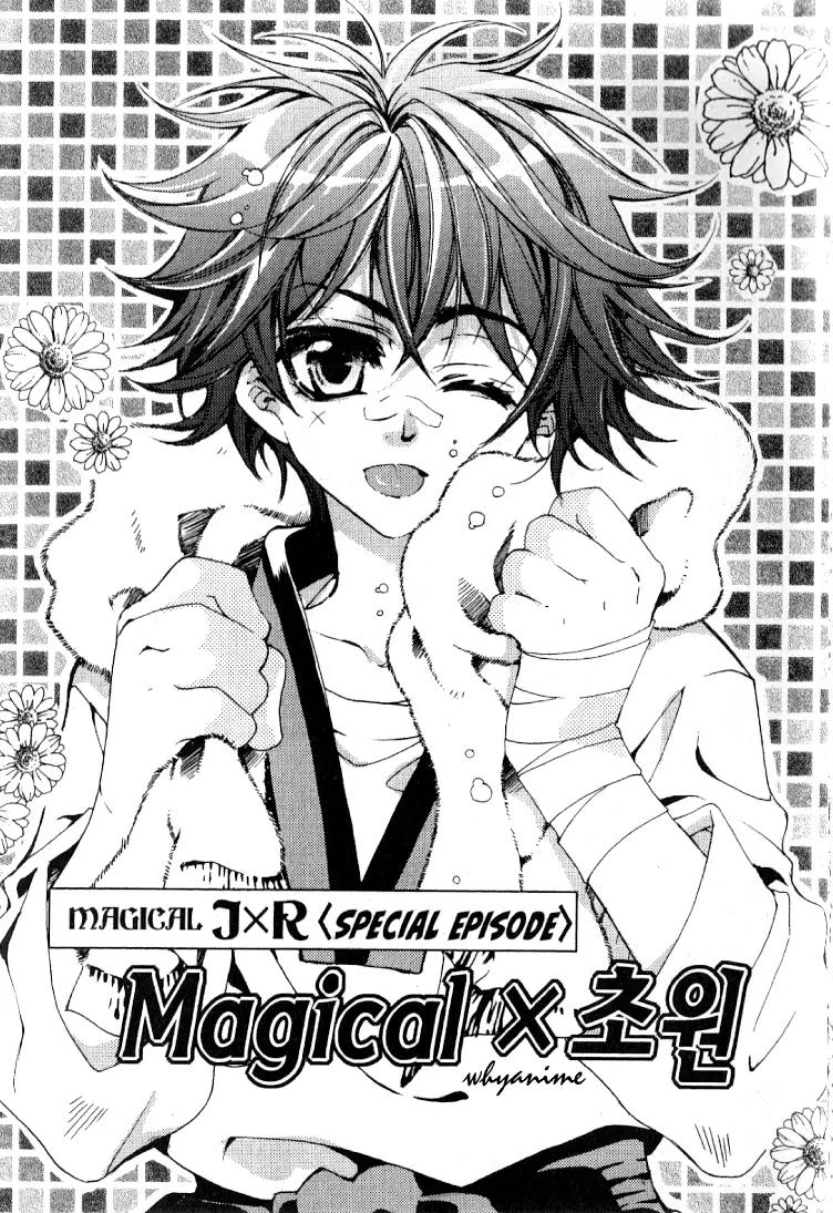 Magical JxR Chapter 11.5 page 1 - Chapter 11.5: Side Story