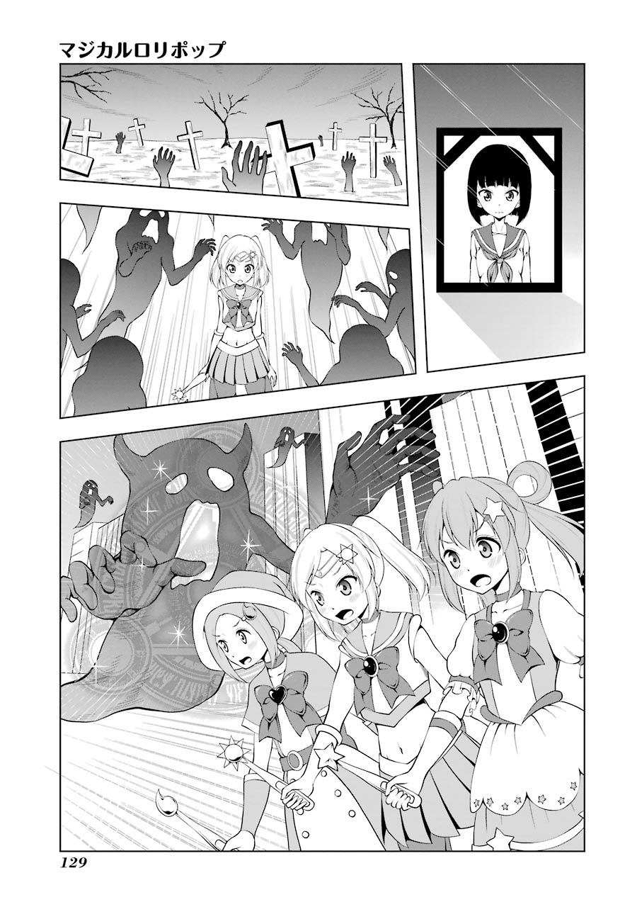 Magical Lollipop Chapter 9 page 7 - Chapter 9: Even if We're Not Magical Girls [END]