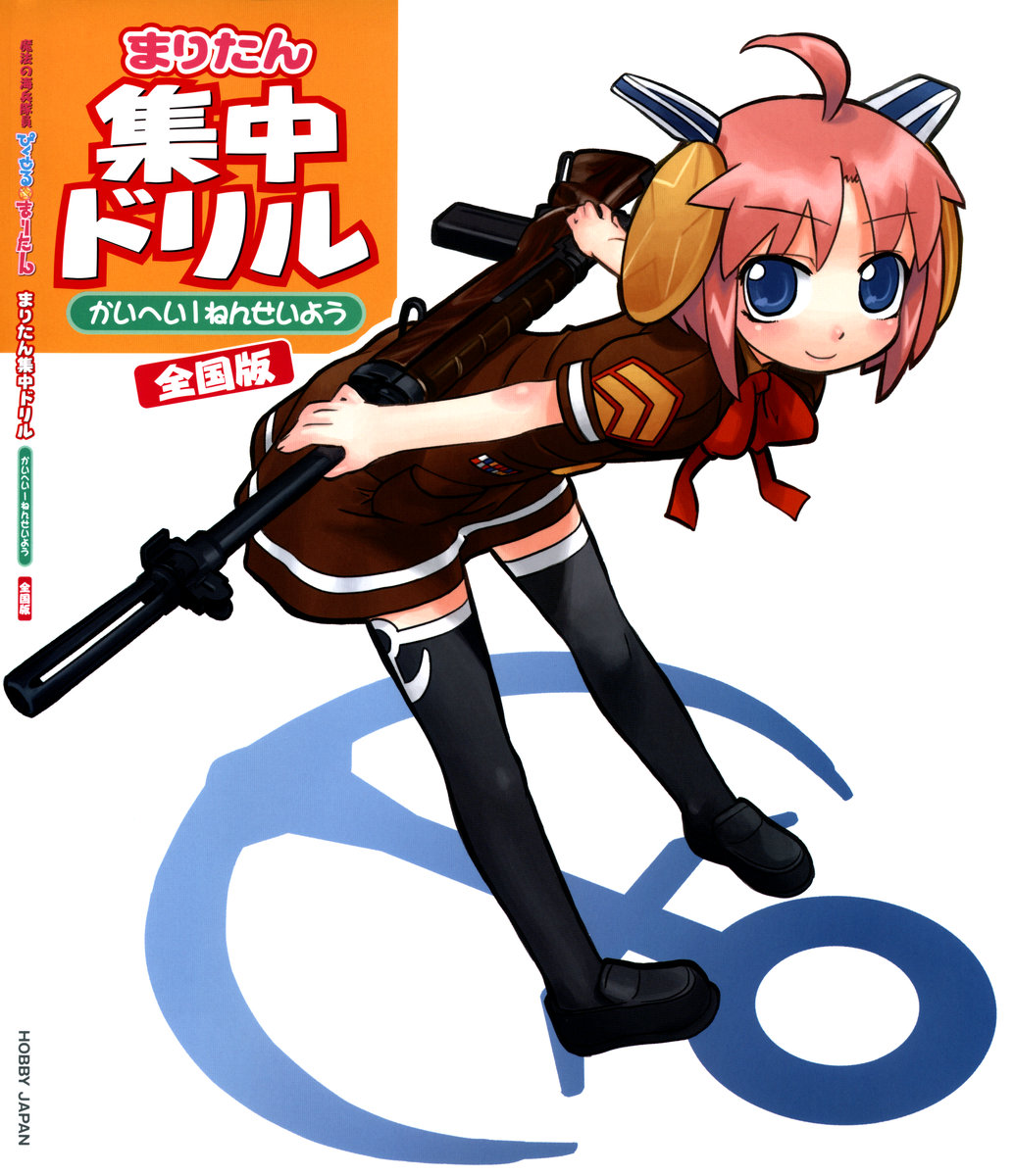 Magical Marine Pixel Maritan. Maritan Focus Drills. Chapter 1.2 page 1 - Chapter 1 v2 : Chapter 1