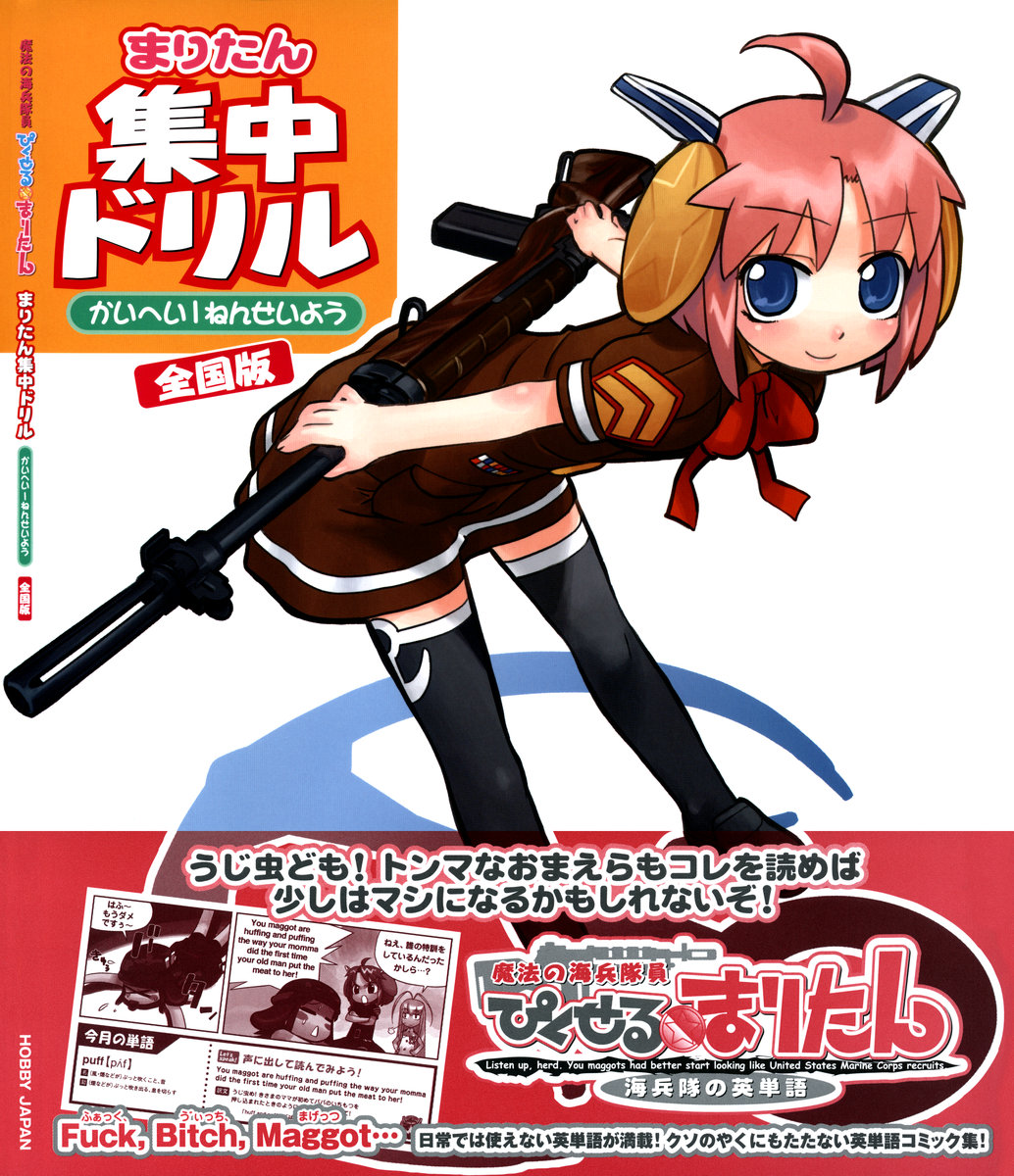 Magical Marine Pixel Maritan. Maritan Focus Drills. Chapter 1.2 page 2 - Chapter 1 v2 : Chapter 1