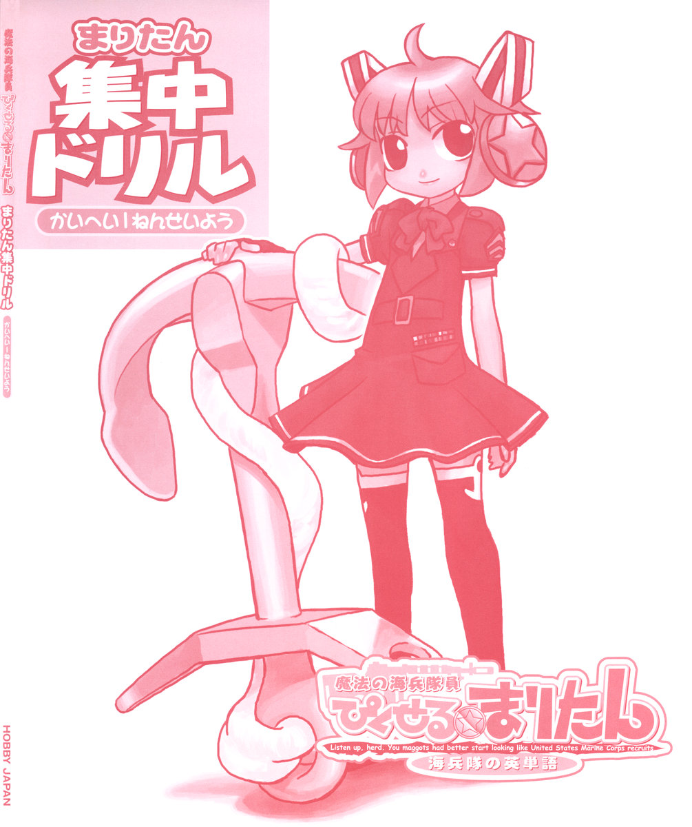 Magical Marine Pixel Maritan. Maritan Focus Drills. Chapter 1.2 page 3 - Chapter 1 v2 : Chapter 1