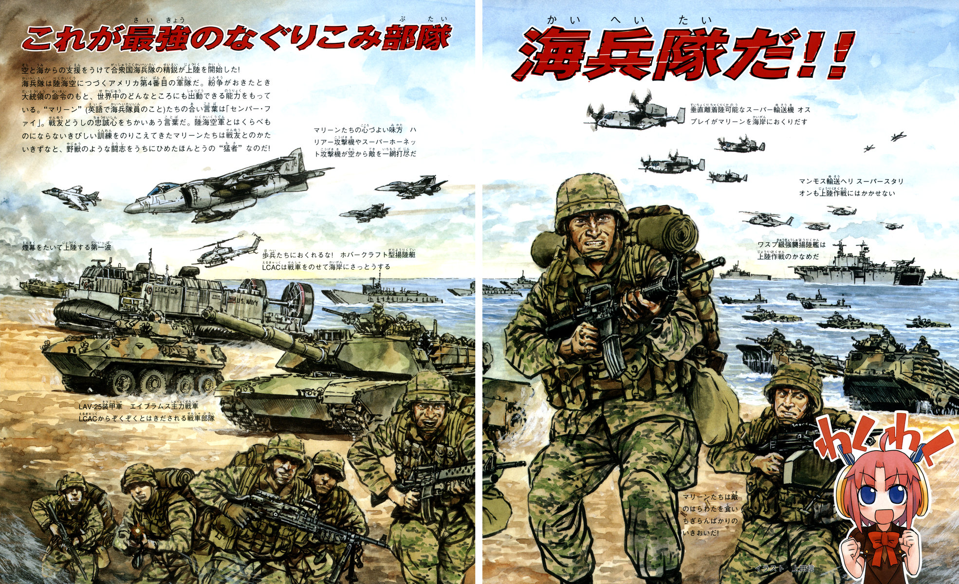 Magical Marine Pixel Maritan. Maritan Focus Drills. Chapter 1.2 page 5 - Chapter 1 v2 : Chapter 1