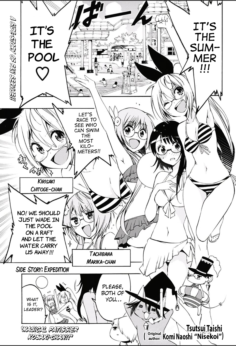 Magical Patissier Kosaki-chan Chapter 10.5-2 page 2 - Chapter 10.5 v2 : Side Story: Expedition