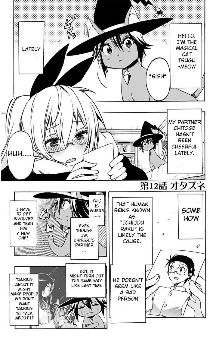 Magical Patissier Kosaki-chan Chapter 12 page 1 - Chapter 12 : Wanted Man