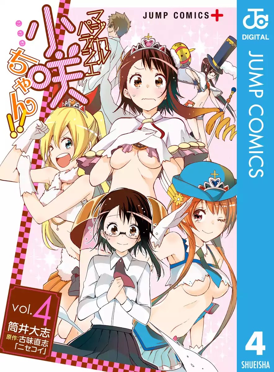 Magical Patissier Kosaki-chan Chapter 42.5 page 15 - Chapter 42.5: Couple