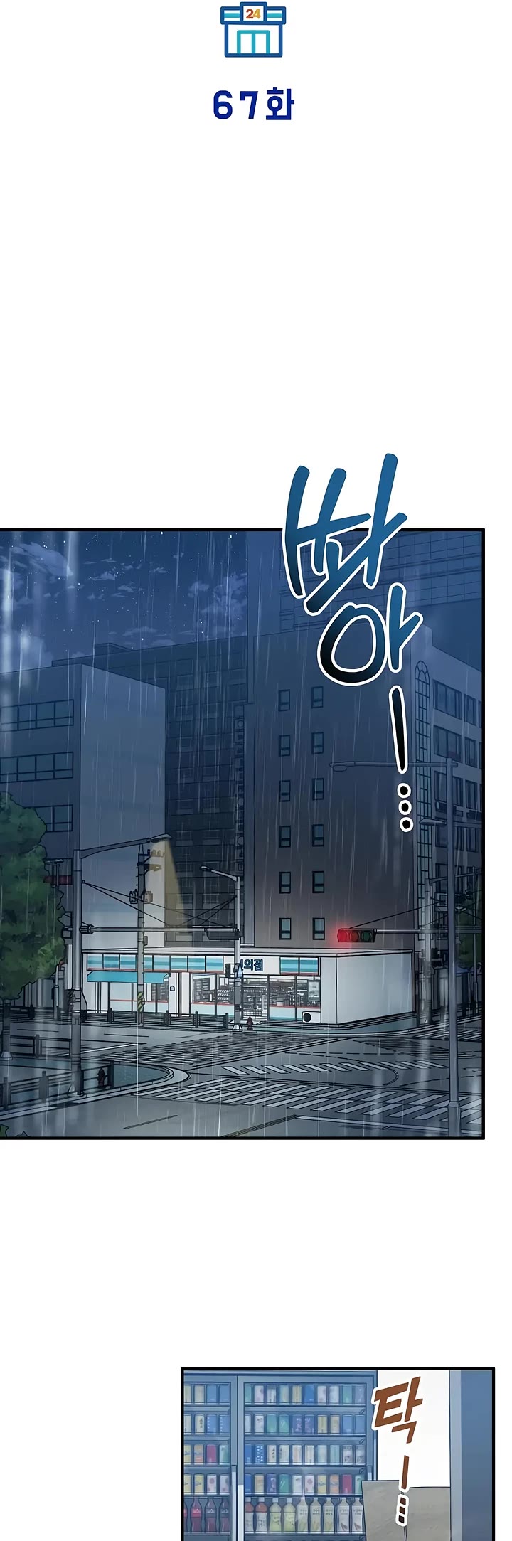 Magical Realm Shopkeeper Chapter 67 page 15 - Chapter 67